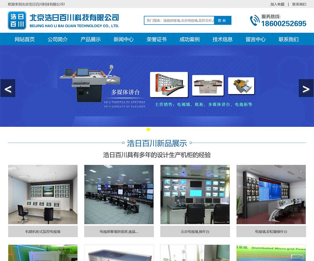 北京浩日百川科技有限公司